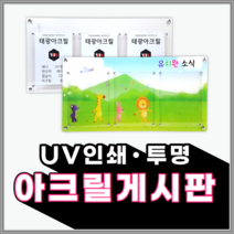 태광아크릴 A4 포켓형 아크릴게시판, (후면)아크릴_백색