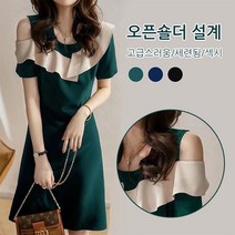 Pradde 오픈숄더 프릴 롱원피스