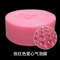 하트 뽁뽁이 포장지 보호 핑크 컬러 롤백 택배, 20cm 폭개, AA.길이약45m얇은로즈0.35kg