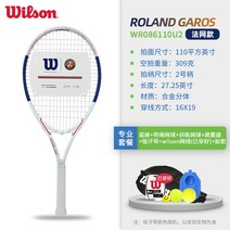 윌슨 테니스 라켓 클래시v2 프로스태프97 블레이드v8 울트라 헤드스피드 초심자 여자, French Open White 공동모델 Send
