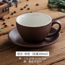 엔틱커피잔 머그잔세트 예쁜커피잔 빈티지 커피잔 Fujiale 300ml 카푸치노 커피 컵 세트 컵과 접시 표준 경쟁 라떼 아트 맞춤 로고, 23. 매트브라운 컵앤소서 300ml