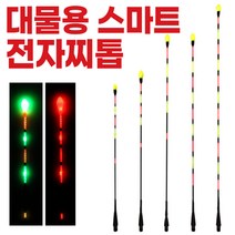 붐피싱 어신감지 스마트 전자찌톱(425타입), 대물찌톱30cm(10점등), 1개