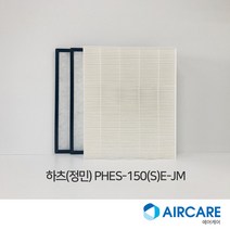 [호환] 하츠 PHES-300E-A34 아파트환기장치 전열교환기 미세먼지 필터, 헤파필터1매+프리필터2매
