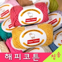 (3시이전 당일발송) 해피코튼 (10+1개덤) 털실 인형실 뜨개실 해피코튼실 코바늘 인형 블랑켓, 725.진빨강