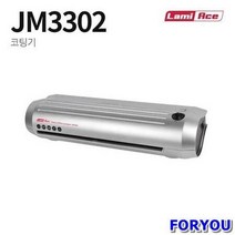 ForU350 라미에이스 코팅기 교육용 사무기기 코팅 교육 라미네이터 종이코팅 라미네이팅