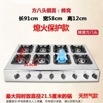 간택기 간덱기 간데기 3구 4구 6구 업소용 중화 레인지 가스 영업용, 21피치허니컴스퀘어8헤드-천연가스