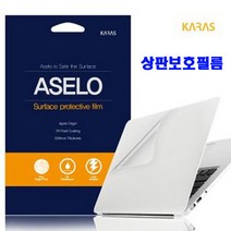 ASELO 삼성 NT901X3H용 외부보호필름 2매 -, 무광