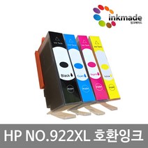 HP NO.922XL 대용량 호환잉크 OfficeJet 6000 6500 7000 Pro 7000A 7500A CN026AA CN027AA CN028AA CN029AA, 검정호환잉크
