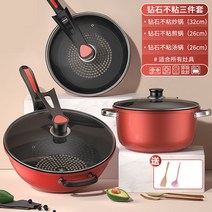 인덕션웍 중화웍 인덕션 궁중팬 벌집불착냄비불착냄비불착냄비 가정용 후라이팬 무코팅냄비 가스레인지 전용, 20 庆중국홍32CM프라이팬+26CM프라이팬+26CM냄