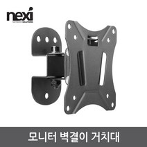 NX1227 모니터 벽걸이 팬틸트 100mm(NX-KMA21-110)