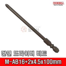 VESSEL 베셀 단면 드라이버 비트 M-AB16+2x4.5x100mm