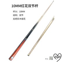 4구 3구 고급 개인큐대 당구대 일반 그립 연장대, 옵션9, 1개