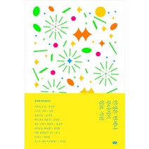 인생은 언제나 무너지기 일보 직전: