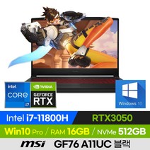 [사은품 증정!] MSI Sword GF76 A11UC 블랙 가성비 고사양 배그 롤 오버워치 발로란트 로아 17인치 게이밍 노트북 (코어i7-11800H/RTX3050), 코어i7, 512GB, 16GB, 윈도우 포함