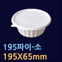 195파이-소/대 100개냉면용기 우동용기 칼국수용기 JH195소 JH195대 찌게용기 국물용기 덮밥 비빔밥용기 미니탕포장 면용기 1인분탕용기 1인분탕포장용기, .195파이(소-100개).