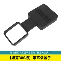 자동차 견인고리 렉스턴스포츠 칸 코란도 오프로드 견인장치 U자형 자동차 걸쇠 트레일러 암, X형