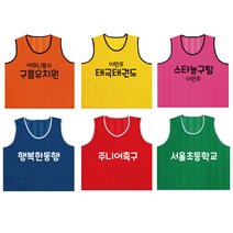 디자인아지트 팀조끼 타이포 어린이집 유치원 생일 운동회 체육대회 소풍 단체티, 옐로우