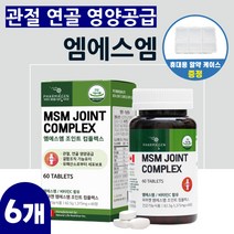 관절 연골 영양공급 과체중 관절건강 유지 엠에스엠x1 손목관절 장년층 할머니 갱년기 관절무리 초록입홍합 손가락관절 무릎관절 손가락관절영양 갱년기여성 MSM 건강기능식품 어머니 콜라, 상품선택