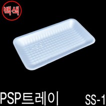 PSP트레이 일회용접시 과일 야채 생선 떡포장접시 스티로폼접시 사각트레이 PSP접시 SS-1호 1000개(백색), 1000개, 백색