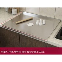 스텐도마 독일 도마 스테인레스 싱크대보호판, D. 40X60X1.5mm