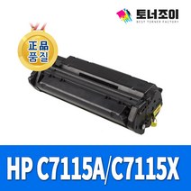 HP C7115A C7115X 재생 토너 LaserJet 1000 1200 1200N 1220 3300 3310 3320 3330 3380 3300MFP 3330MFP