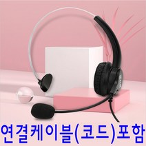 AVAYA1616전용헤드셋 고감도 고품질 볼륨조절 가능 AVAYA-1616