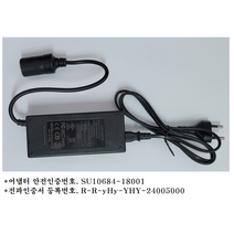 카이스 냉온장고 12L 18L 25L KC-1800, AC어댑터