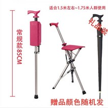 접이식 지팡이 의자 미끄럼 방지 노인 목발 의자 노인 목발 포스트, 단일사이즈, 레드 (85cm)