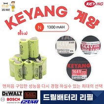 [계양] 충전 드릴배터리리필 교환 B14406 B14403/2 14.4V 1300mAh Ni-CD 1SET