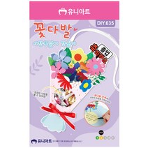 집콕미술놀이 사탕 꽃다발 목걸이 만들기 DIY 어린이집 유치원 초등학교