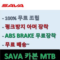 재고전화문의 필수 / 2022 SAVA 사바 카본MTB TORCH 토치 9.2 풀카본 XTR 24단 27.5 FOX샥, Matt Black/Red, 17
