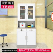 의무실 약장 약국 캐비닛 시약 보관 수납 선반 철제, 85cm 스테인리스 수조 약장 11mm