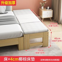원목 침대 확장 베드 난간 사이드 벤치 엑스트라 맞춤, 침대 + 매트리스 190 x 70 x 40