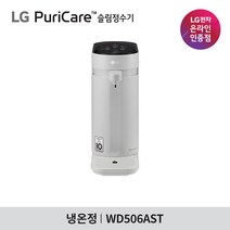 [하이마트] LG 퓨리케어 듀얼 냉정수기 실버 WU803AS (6개월주기 방문관리형)