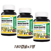[네추럴라이즈] 플랙시드+ 햄프씨드 오일 1200mgx 180캡슐/아마씨유+대마종자유 식물성오메가-3/초임계공법/ 필수지방산 리놀렌산600mg1캡슐당, 18캡슐, 3개