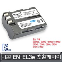 [ 충전배터리 호환배터리 ]_PN_니콘 D70S/D50 전용 호환배터리 KC인증 EN-EL3e_dlrhd_K/W:디지털/가전_종합, 이공 undefined