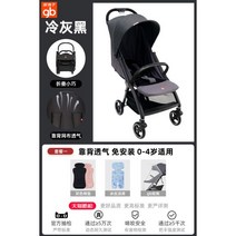 유모차 gb 착한 어린이 가벼운 접이식 우산차 등받이 통풍 아기 누울 수 있는, D637콜드그레이블랙+패키지1(등