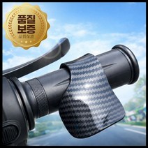 기어부스트 오토바이 스로틀 어시스트 손목보