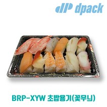 BRP - XYW 초밥용기 (꽃무늬) - 회 초밥 스시 김밥 과일 등 각종 음식배달포장용 일회용기 뚜껑포함 세트구성, 3호-400개(167x117x43)