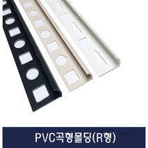 PVC몰딩 곡형몰딩 라운드몰딩 (X5개묶음), 8mm, 화이트