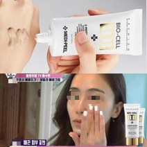 레이져후에 바르는 BB 파운데이션/비비크림, 1)마테카시카 BB 파운데이션, 1개