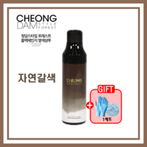 청담스타일 샴푸 200ml 장민호 염색샴푸 홈쇼핑샴푸 자연갈색 + 장갑&캡, 1개 + 헤어캡&장갑(1세트)