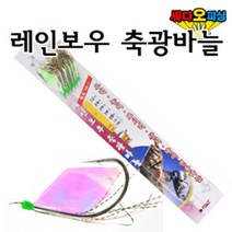 (싸다오피싱) BKC 우럭축광바늘 침선어피바늘, 1개