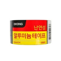 알루미늄 테이프(약5cm x 5M) 난연성 연통 마감재, 럭키몰 본상품선택