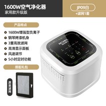 냄새 간접흡연 탁상 사무실 미니 공기청정기 차량용, JP09 화이트 모델 + 필터