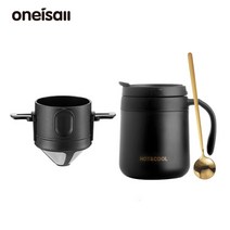 ONEISALL 커피 푸어오버 머그컵 필터함유 커피텀블러 핸드드립커피 커피서버 1새트, 블랙머그컵+필터+스푼