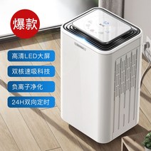 산업용 업소용 제습기 창고 공장 저소음 습기제거, 24L폭발【듀얼코어+음이온】