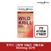 [호주직배송] 헬씨케어 호주프리미엄 고함량 와일드 크릴오일 1 500mg 30캡슐, 2개, 30정