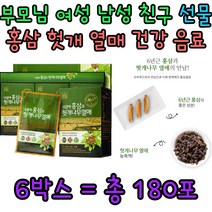 남자 여자 친구 선물 홍삼 헛개 나무 열매 명절 선물 대동고려삼 프리미엄 건강 즙 음료 사포닌 진세노사이드 배농축액 매실농축액 타우린 비타민C 벌꿀