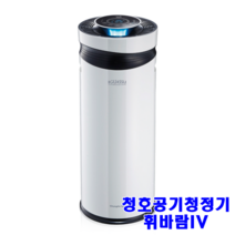 청호 공기청정기 휘바람4, 청호공기청정기 휘바람 4